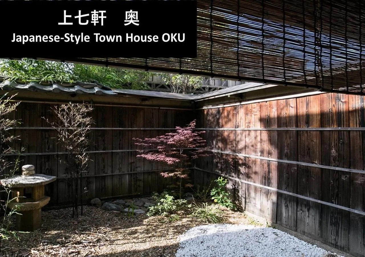 Вилла Kyoto Yadomachi Kamishichiken Дом отдыха