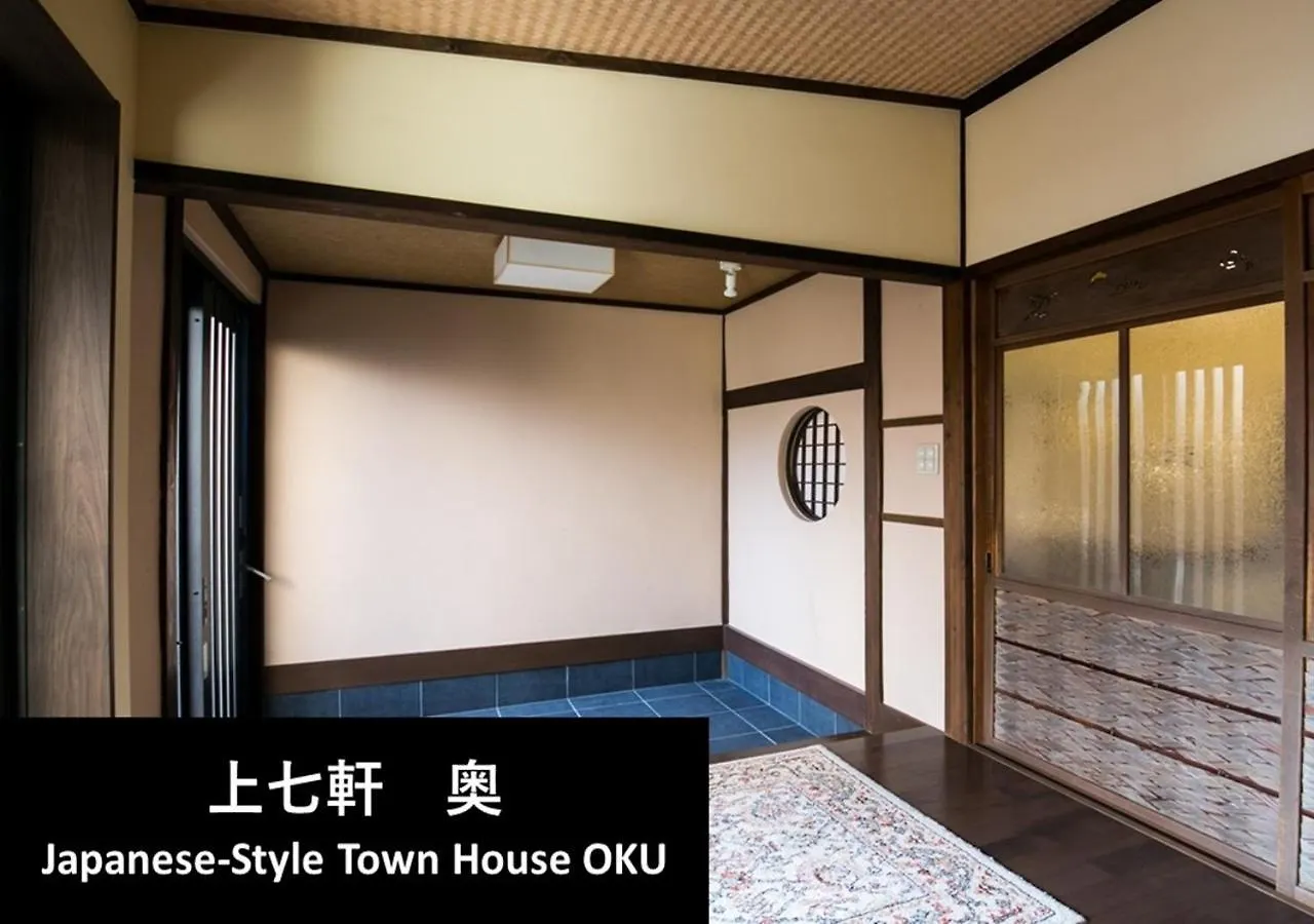 Вилла Kyoto Yadomachi Kamishichiken